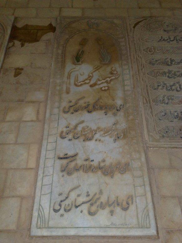 مهریز