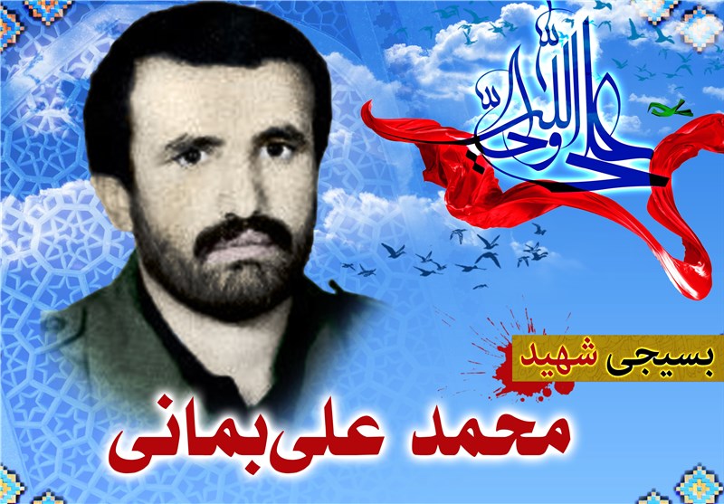 بمانی