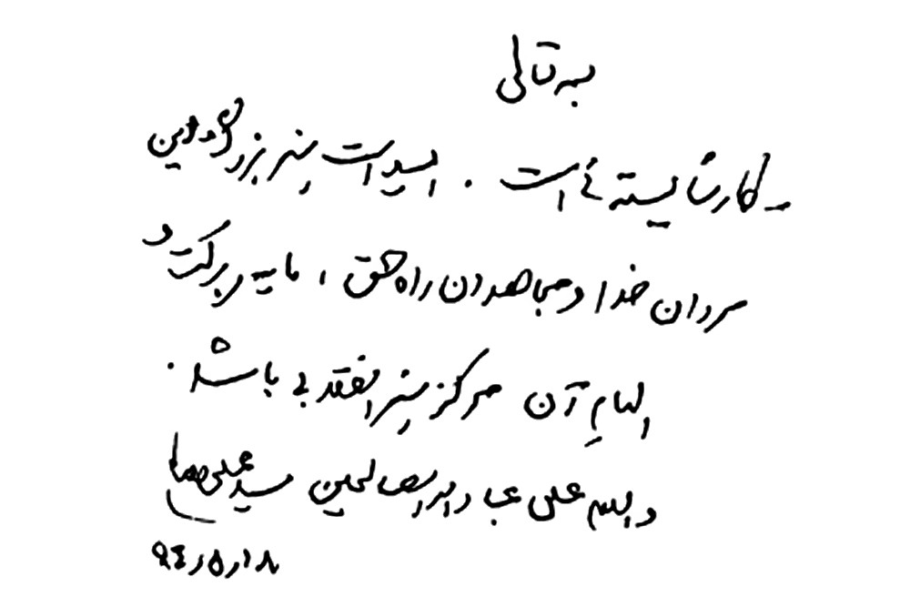حوزه هنری