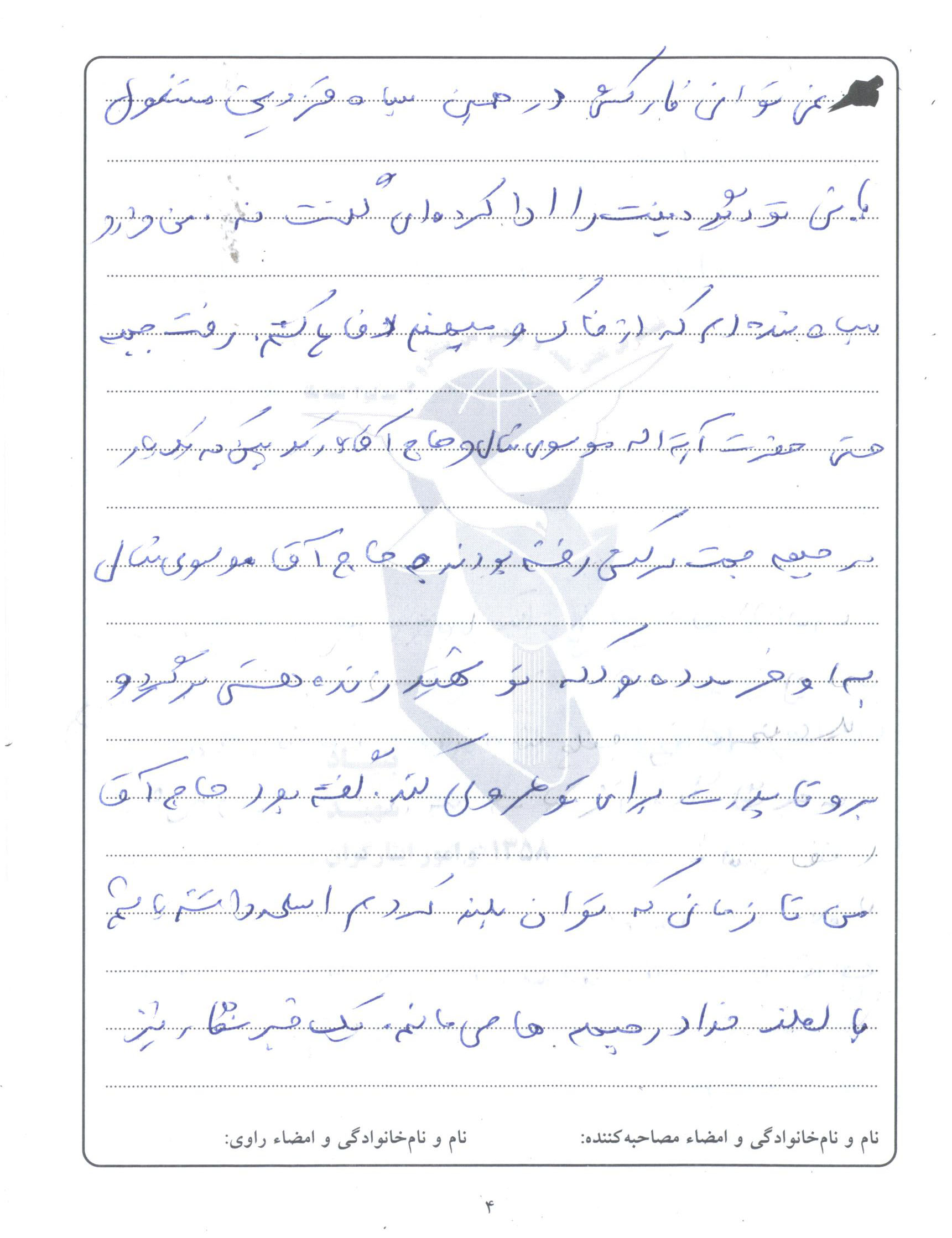 گزارش تصویری از مدارک و دست نوشته های شهید علی محمدرضایی 43