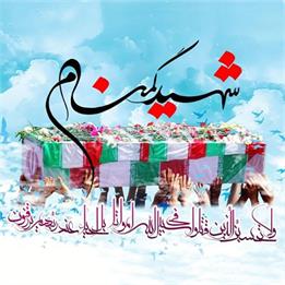 پیکر مطهر ۴ شهید گمنام استان کردستان را عطرآگین می‌کند