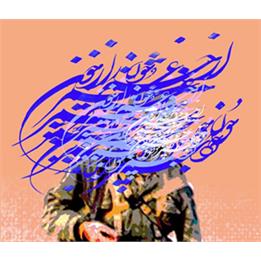 پیکر سالم شهدای مفقود صدر اسلام بعد از چندین دهه