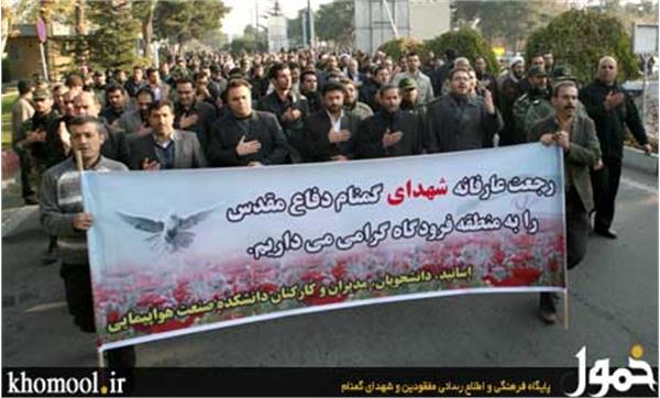 تشییع و خاکسپاری شهید گمنام در سپاه حفاظت فرودگاه مهرآباد