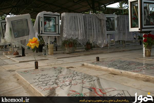 گلزلر شهدای چالوس