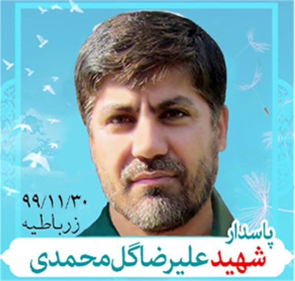 شهدای تفحص 1