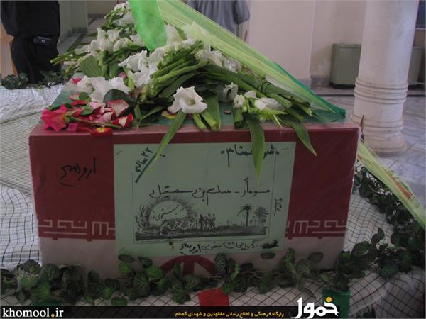 شهدای گمنام مرکز فرهنگی ارومیه