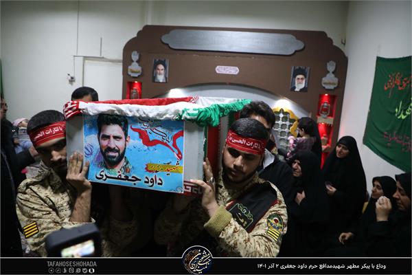 شهید مدافع حرم داود جعفری 11