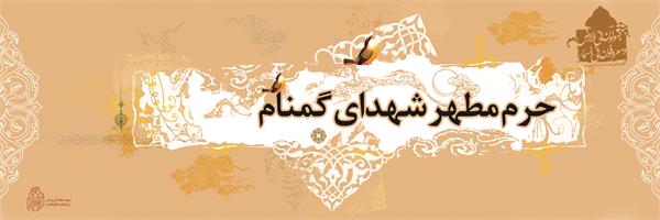 تابلو حرم1(عکس)