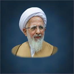 آیت‌الله جوادی آملی