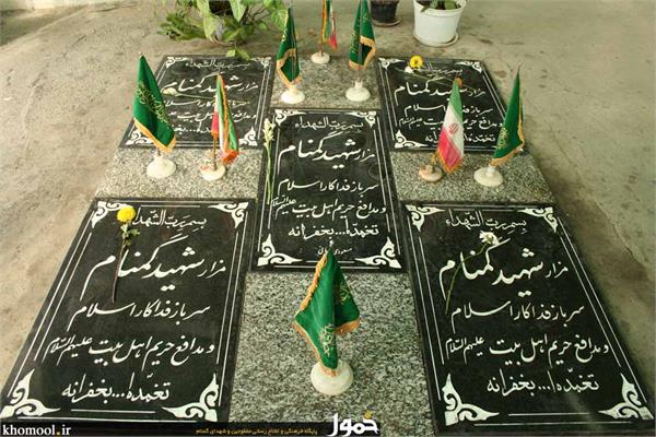 فریدون کنار مازندران