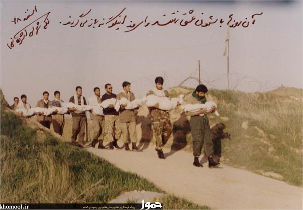 پیکرهای مطهر