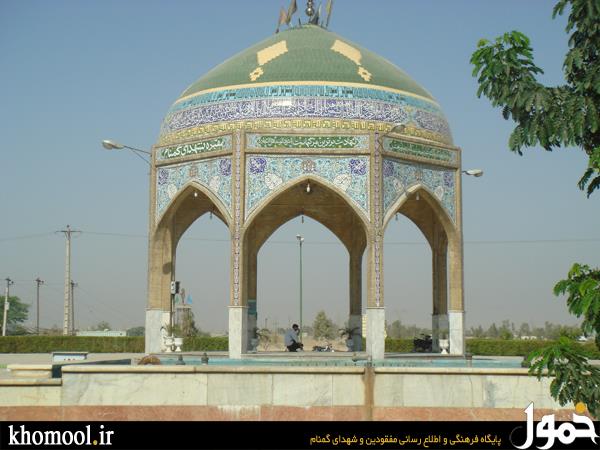 اندیمشک