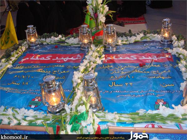 شهدای گمنام مرکز فرهنگی ارومیه