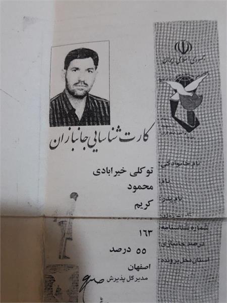 شهید حاج محمود توکلی 32