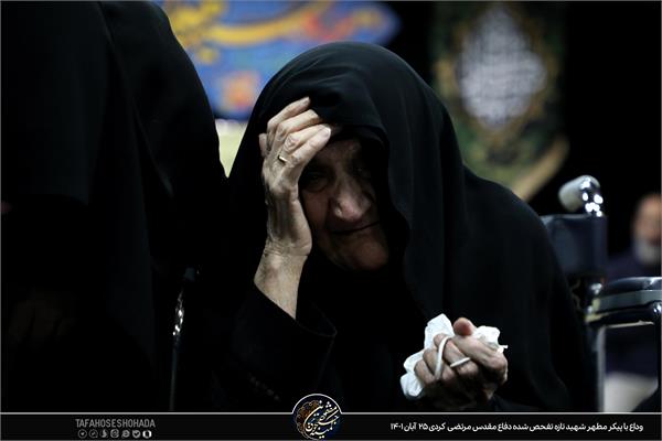 وداع با شهید دفاع مقدس مرتضی کردی 25 آبان 1401 4