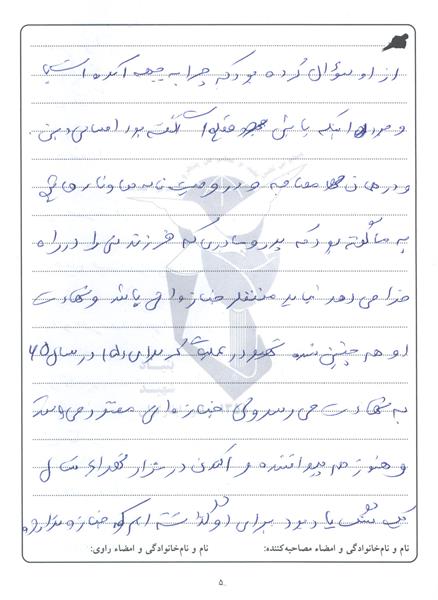 گزارش تصویری از مدارک و دست نوشته های شهید علی محمدرضایی 44