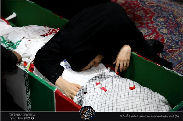 شهید مدافع امنیت امیر کمندی