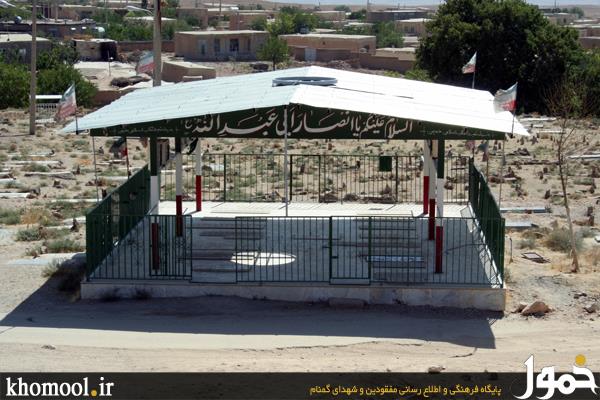 خمین - روستای چنار