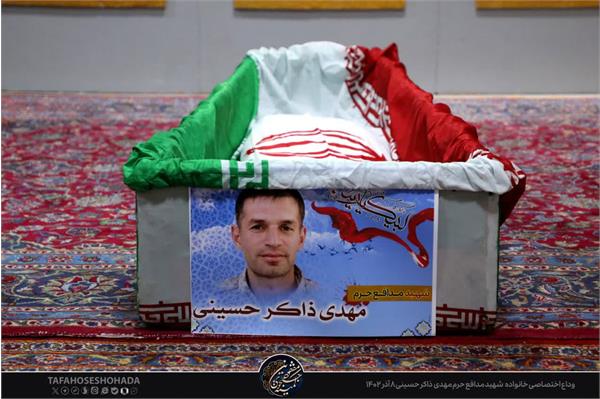 وداع با پیکر مطهر شهید مدافع حرم مهدی ذاکر حسینی 8 آذر 1402 5