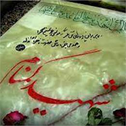 پیچیدن شمیم عطر ۴ شهید گمنام در لرستان