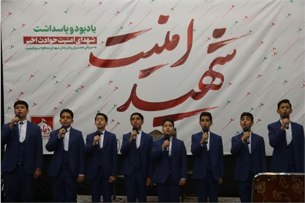 یادبود و پاسداشت شهدای مدافع امنیت