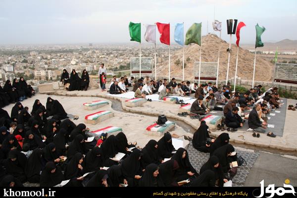 مشهد - کوه سنگی