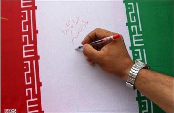 تشییع وخاکسپاری شهدای دفاع مقدس در شهر همدان