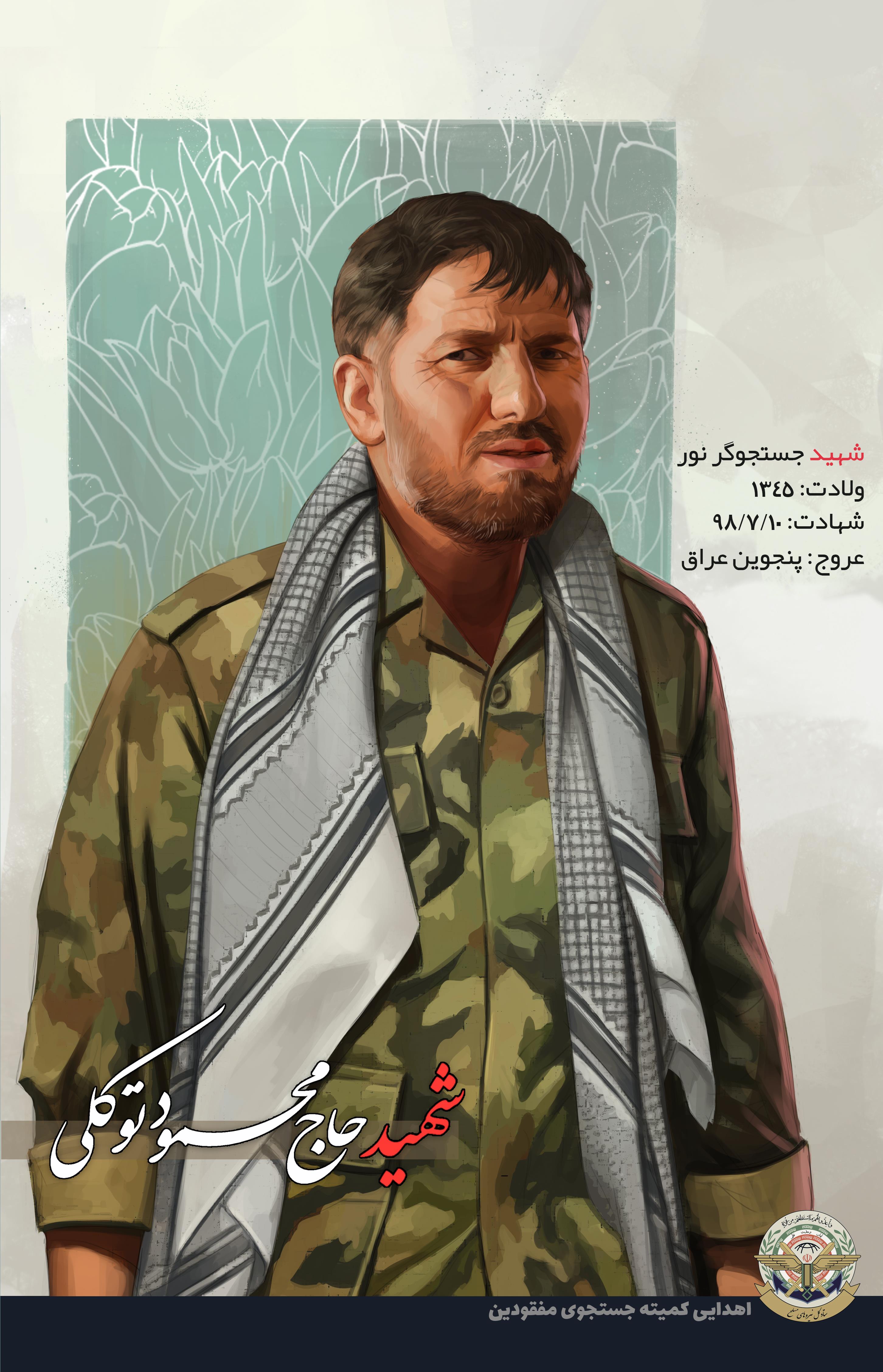 محمود توکلی