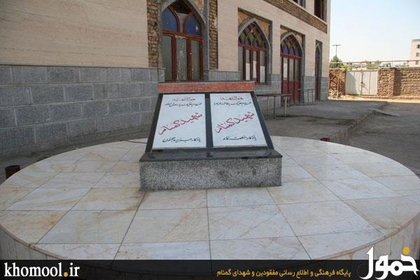 مسجد امام خمینی - قزوین