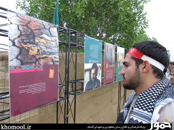 معراج شهدای اهواز