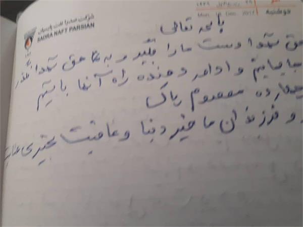 شهید حاج محمود توکلی 24