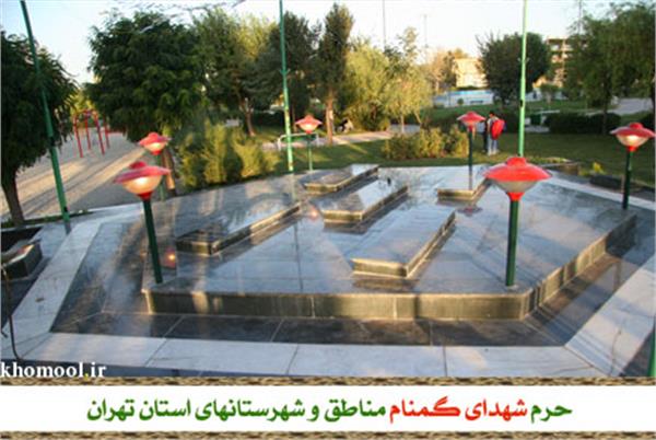 یادمان
