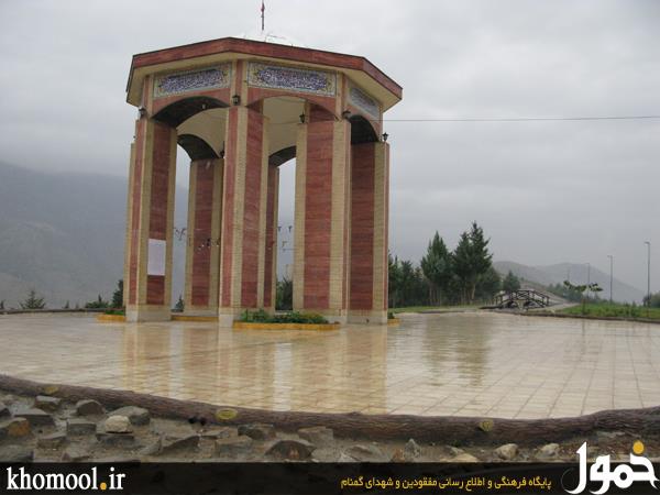 پارک جنگلی خرم آباد