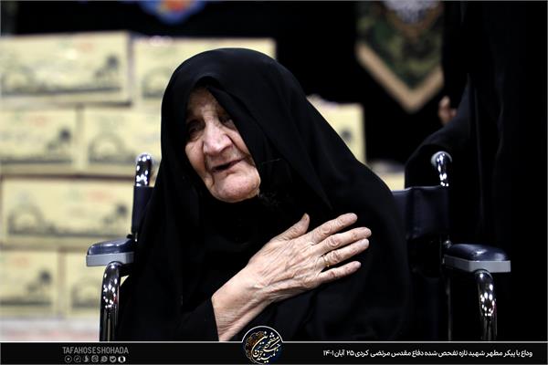 وداع با شهید دفاع مقدس مرتضی کردی 25 آبان 1401 10