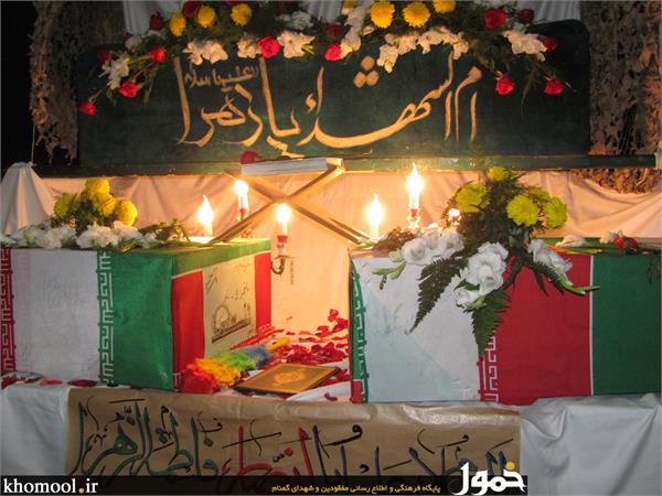 شهدای گمنام سپاه علی بن ابیطالب قم