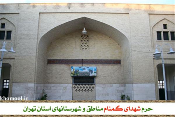 یادمان