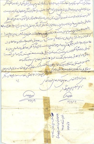 گزارش تصویری از مدارک و دست نوشته های شهید علی محمدرضایی 31