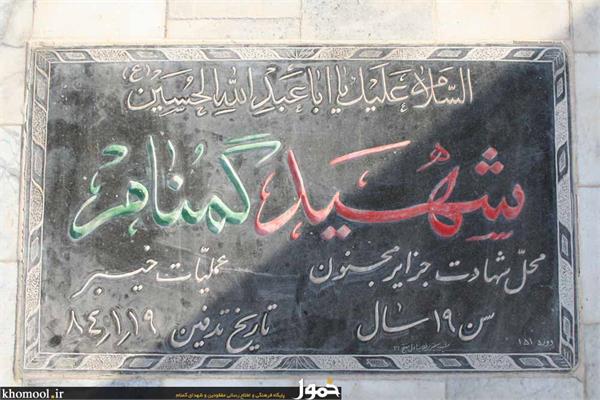 شیروان خراسان شمالی