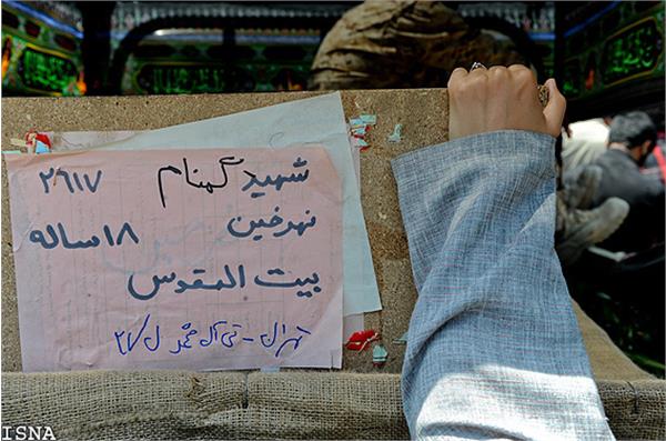 تشییع و خاکسپاری شهدای گمنام تیپ آل محمد صل الله علیه و آله تهران