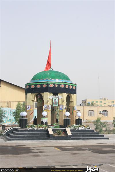 شهدای گمنام سپاه علی بن ابیطالب قم