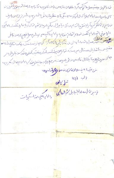 گزارش تصویری از مدارک و دست نوشته های شهید علی محمدرضایی 33