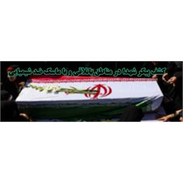 سردار باقرزاده/ کشف پیکر شهدا در مناطق باتلاقی و با ماسک ضد شیمیایی