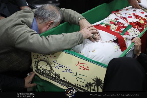 گزارش تصویری وداع با شهید دفاع مقدس سید علی میری 9 آذر 1401 4