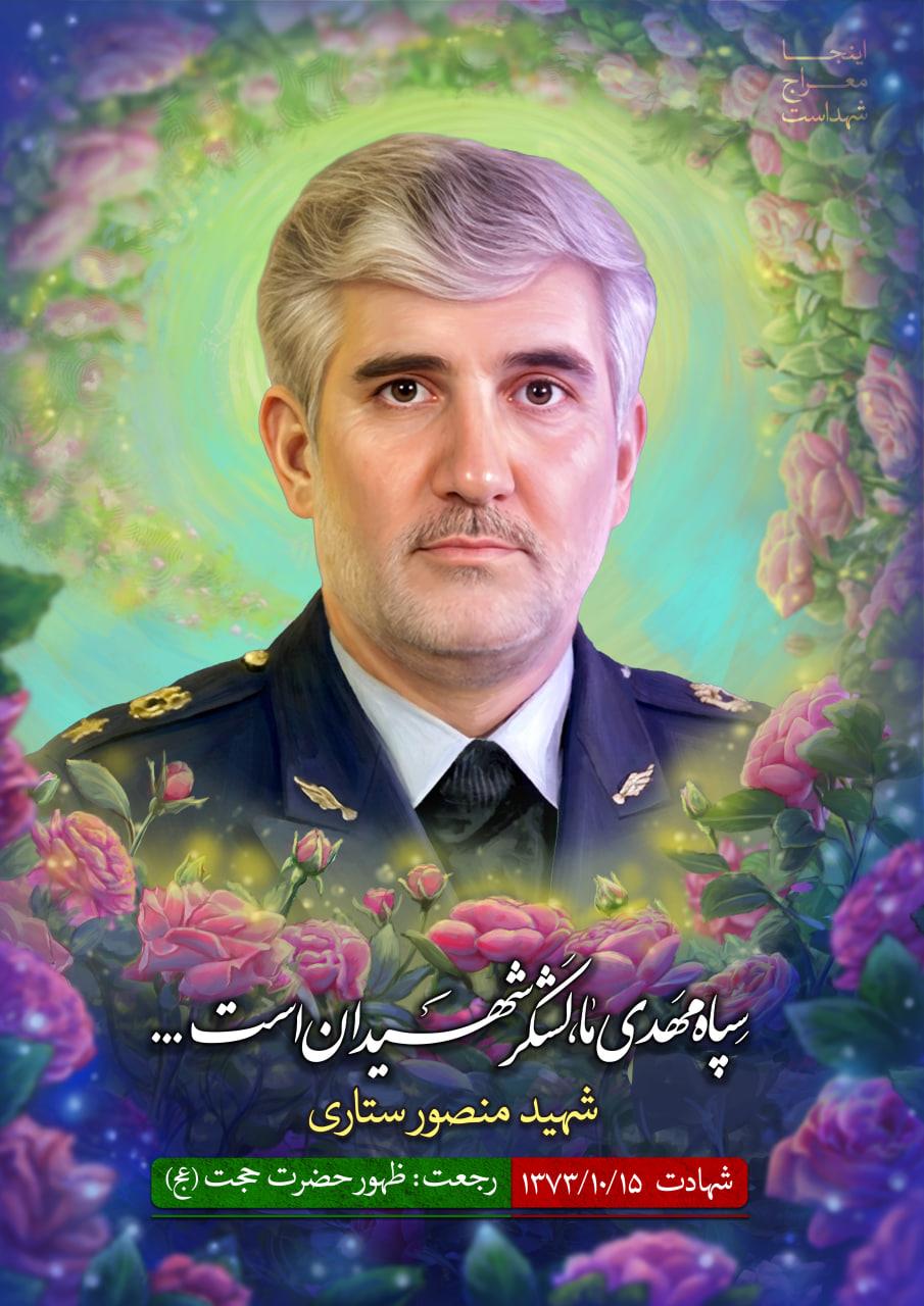 کاور شهدا 15 دی