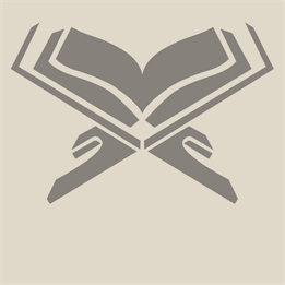 از نگاه قرآن