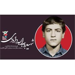 تعیین مزار شهید باب‌الله داودی با یک عکس توسط خودش/ وصیت عارفانه شهید به همسایگان