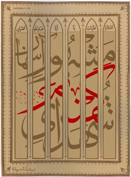 مشهور آسمان