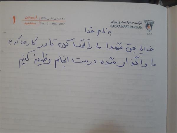 شهید حاج محمود توکلی 30