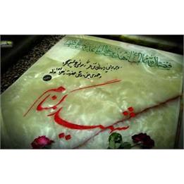 توضیح کمیته‌ جستجوی مفقودین درباره‌ عدم اختصاص نیافتن شهید گمنام به حسینیه‌ امیر چخماق یزد