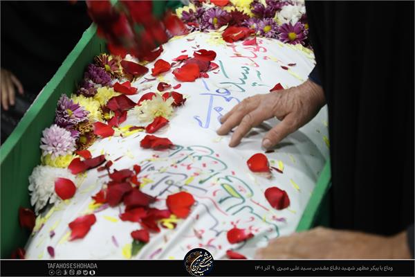 گزارش تصویری وداع با شهید دفاع مقدس سید علی میری 9 آذر 1401 6